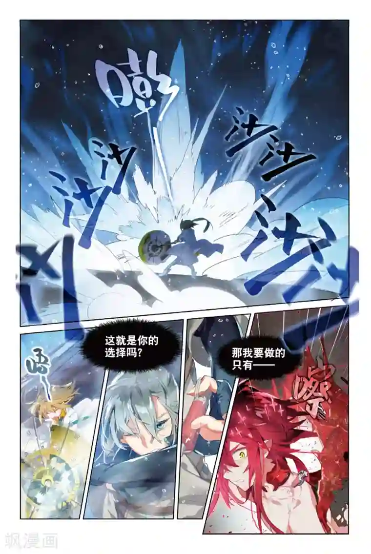 猫箱反转第75话 囚笼悖离1