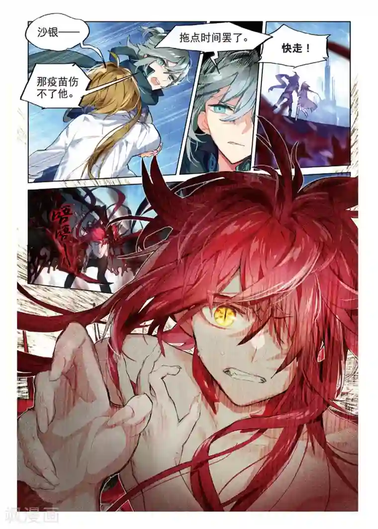 猫箱反转第76话 囚笼悖离2