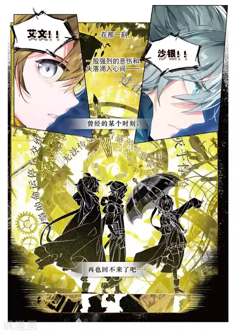 猫箱反转第76话 囚笼悖离2