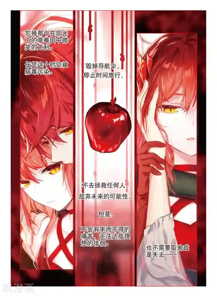 猫箱反转第76话 囚笼悖离2