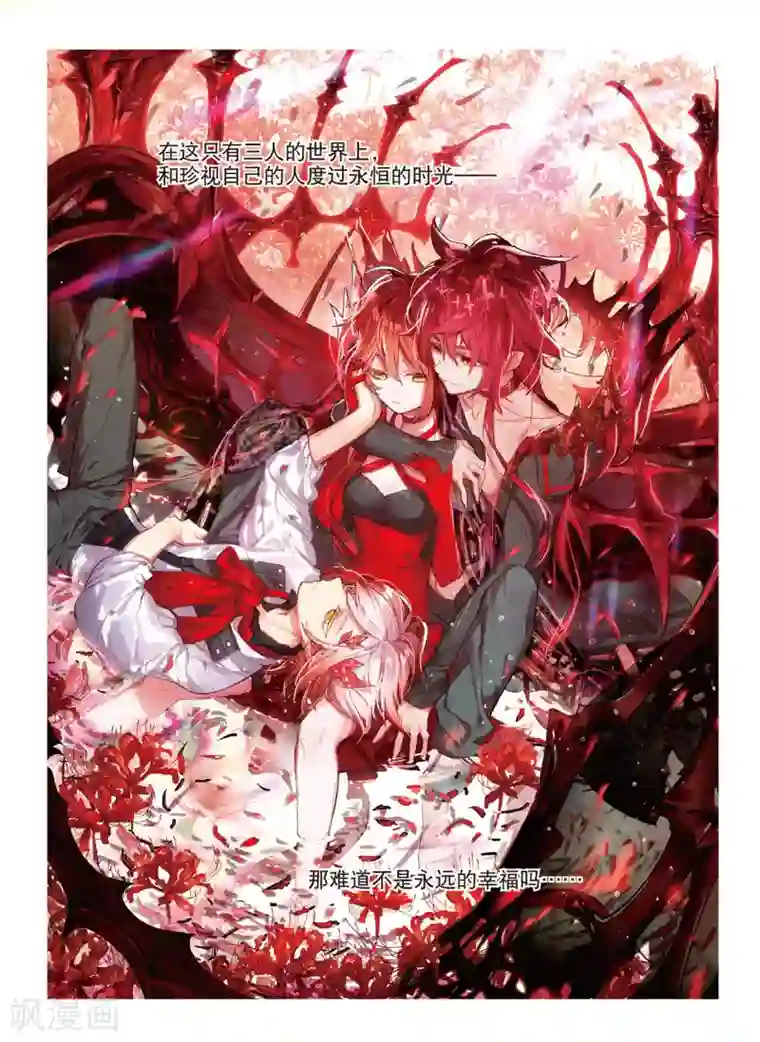 猫箱反转第76话 囚笼悖离2