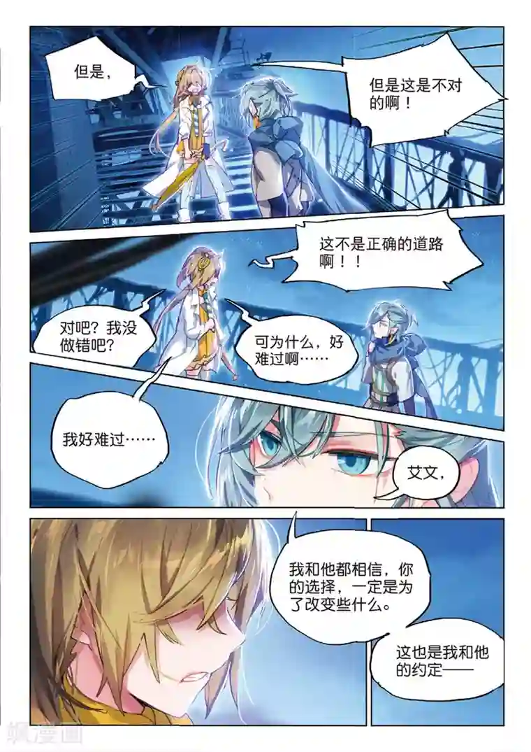 猫箱反转第76话 囚笼悖离2