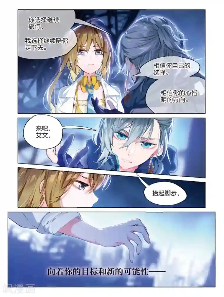 猫箱反转第76话 囚笼悖离2