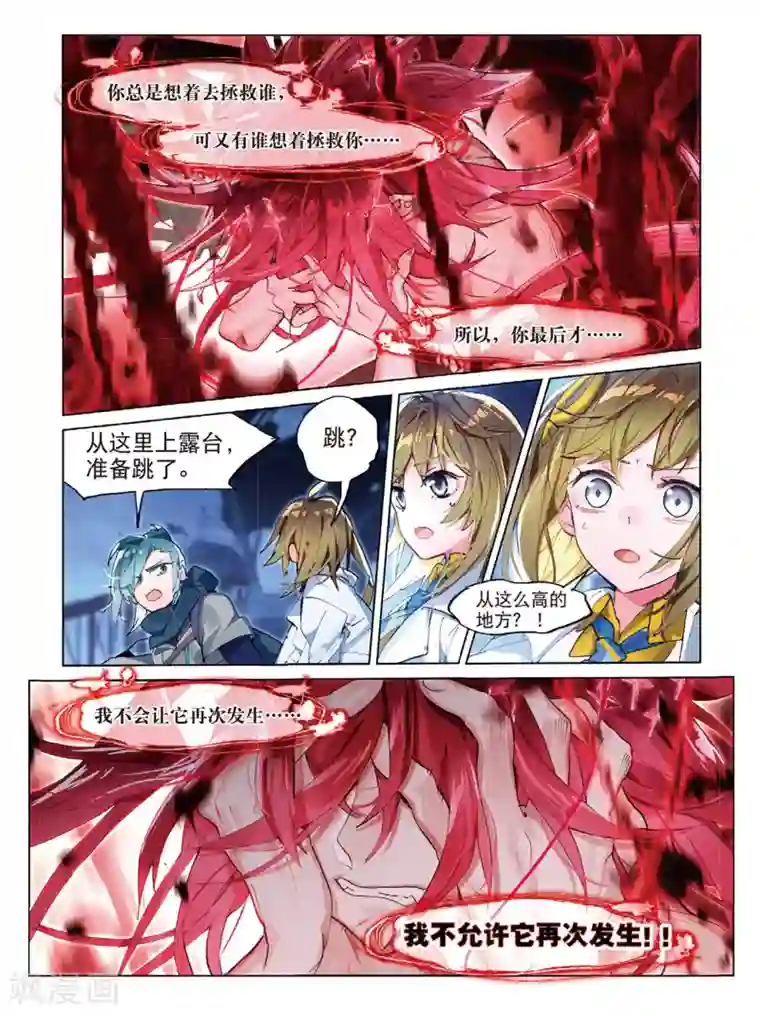 猫箱反转第76话 囚笼悖离2