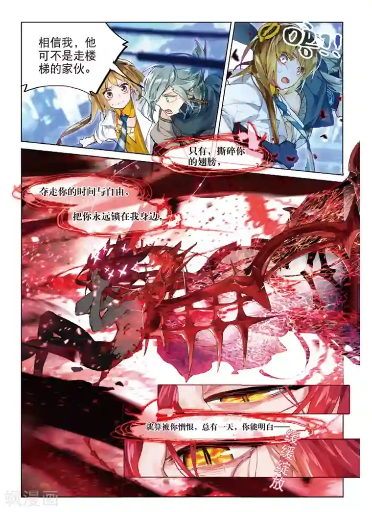 猫箱反转第77话 囚笼悖离3