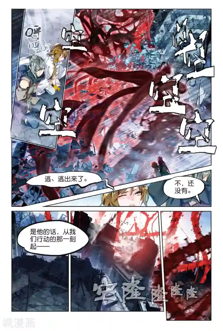 猫箱反转第77话 囚笼悖离3