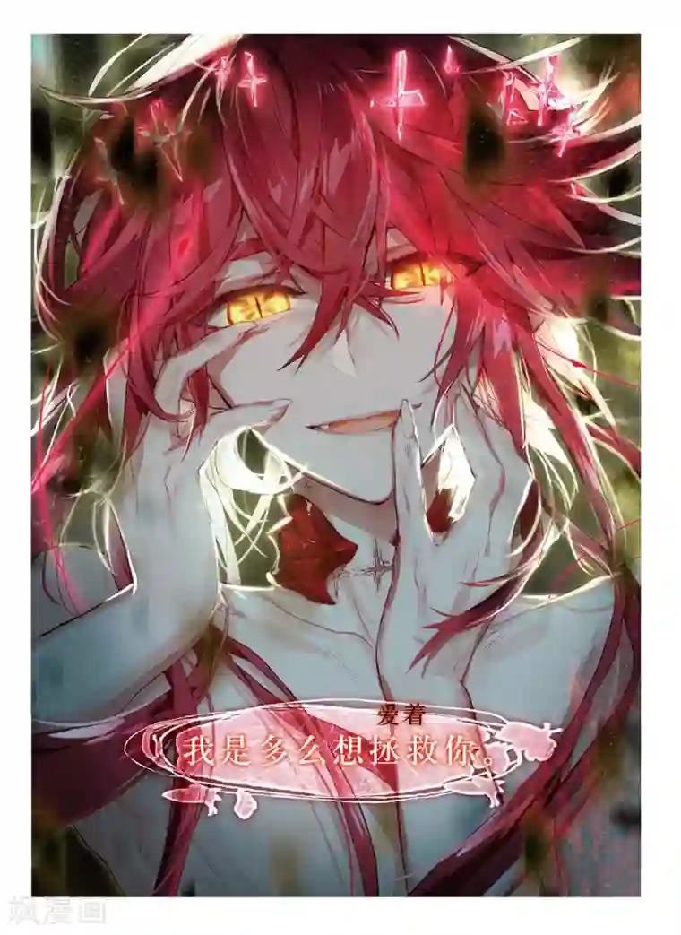 猫箱反转第77话 囚笼悖离3