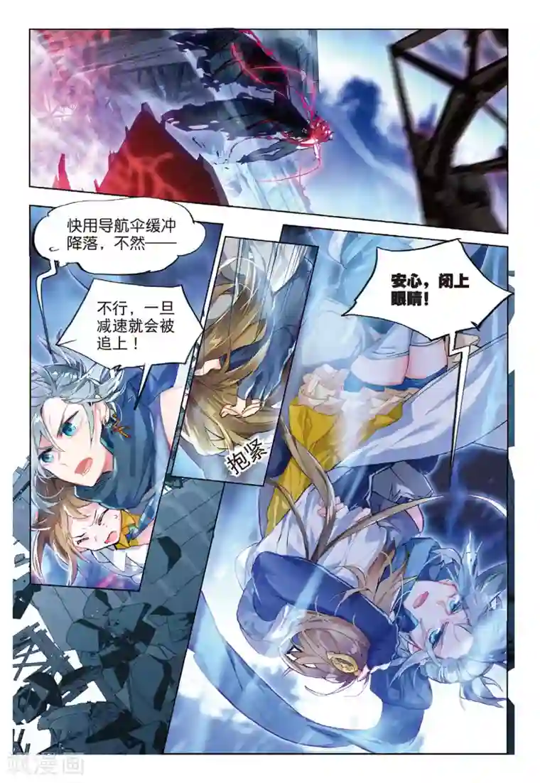 猫箱反转第77话 囚笼悖离3