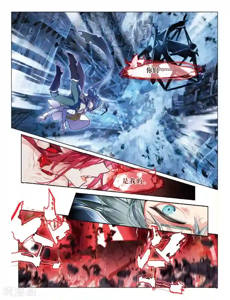 猫箱反转第77话 囚笼悖离3