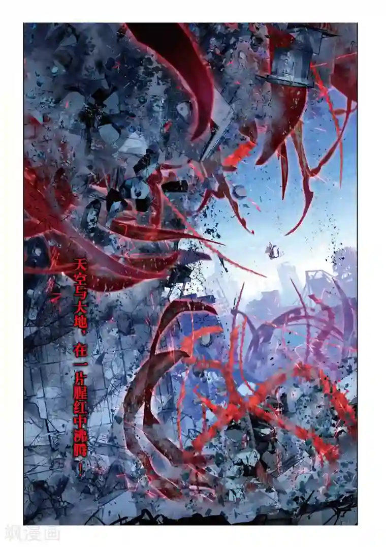 猫箱反转第77话 囚笼悖离3