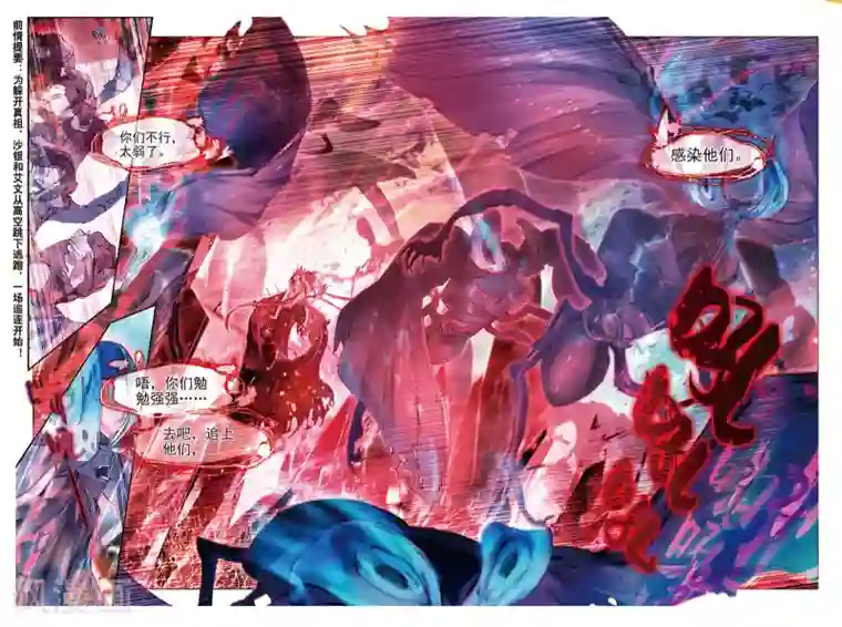 猫箱反转第78话 废都追击1