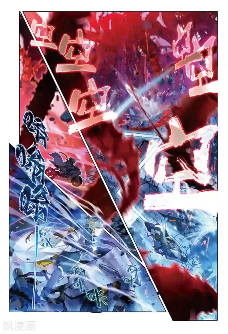 猫箱反转第78话 废都追击1