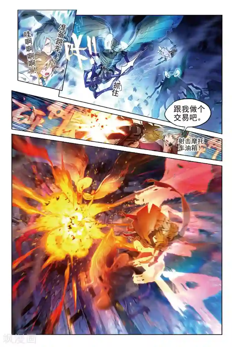 猫箱反转第79话 废都追击2