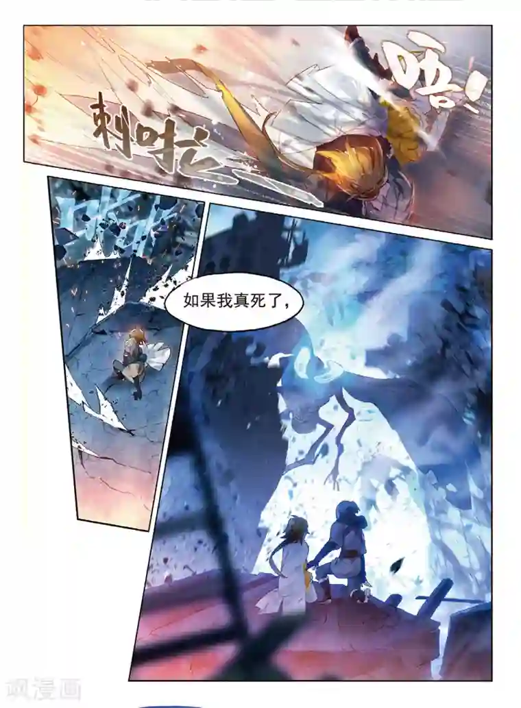 猫箱反转第79话 废都追击2