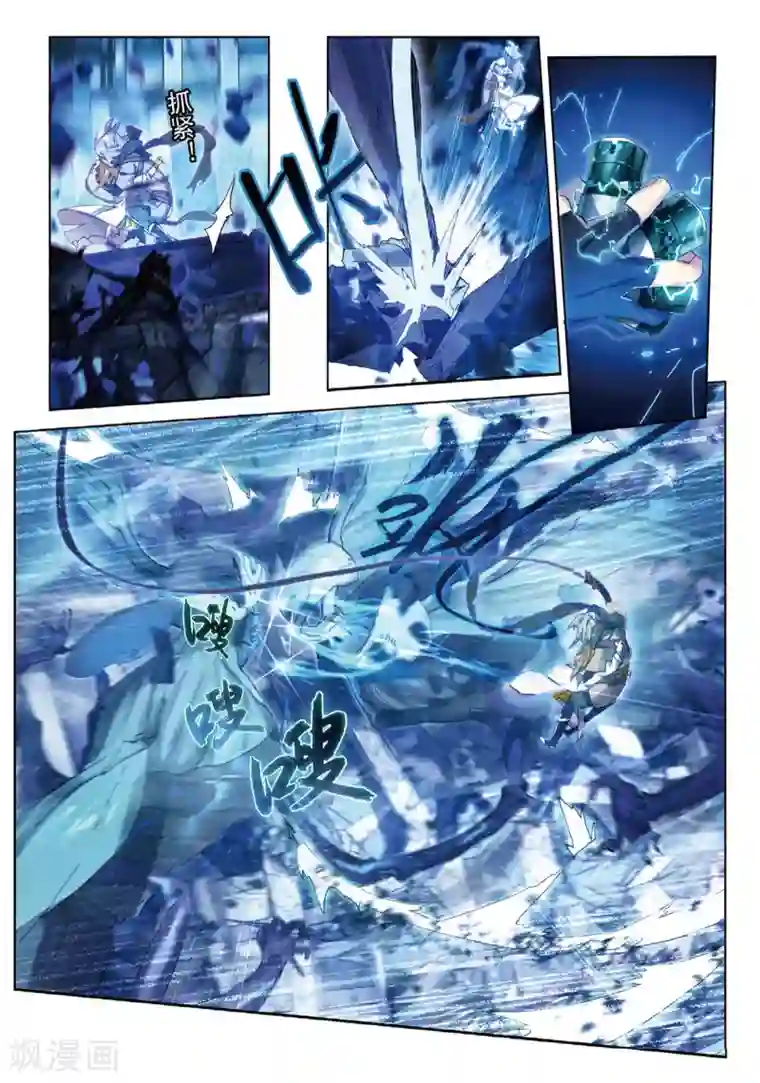 猫箱反转第79话 废都追击2