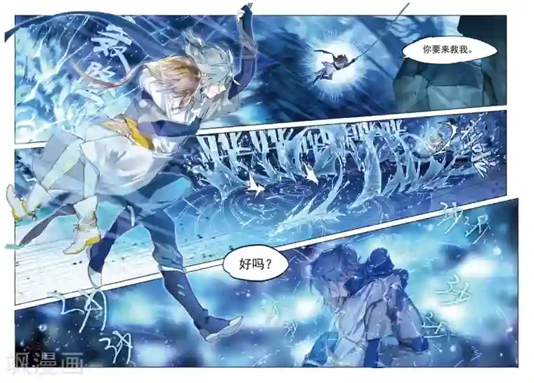 猫箱反转第79话 废都追击2