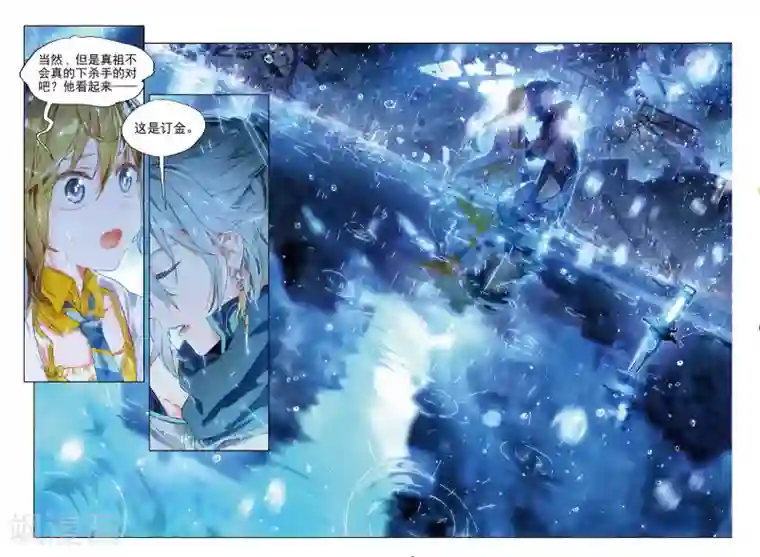 猫箱反转第79话 废都追击2