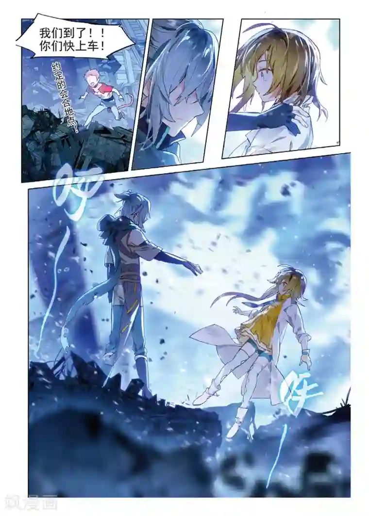 猫箱反转第79话 废都追击2