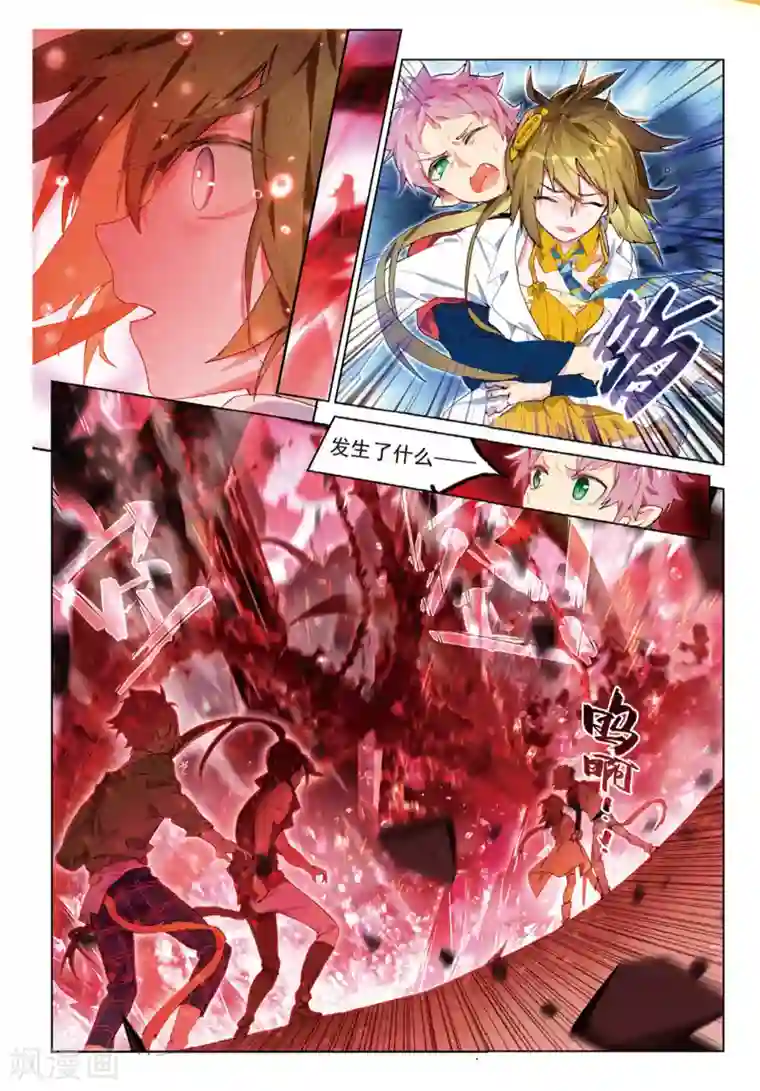 猫箱反转第80话 废都追击3