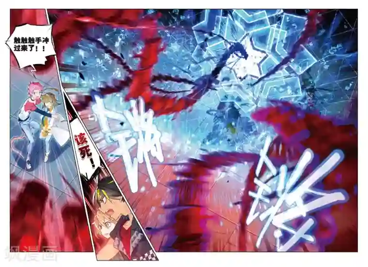 猫箱反转第80话 废都追击3