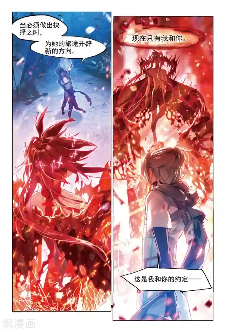 猫箱反转第80话 废都追击3