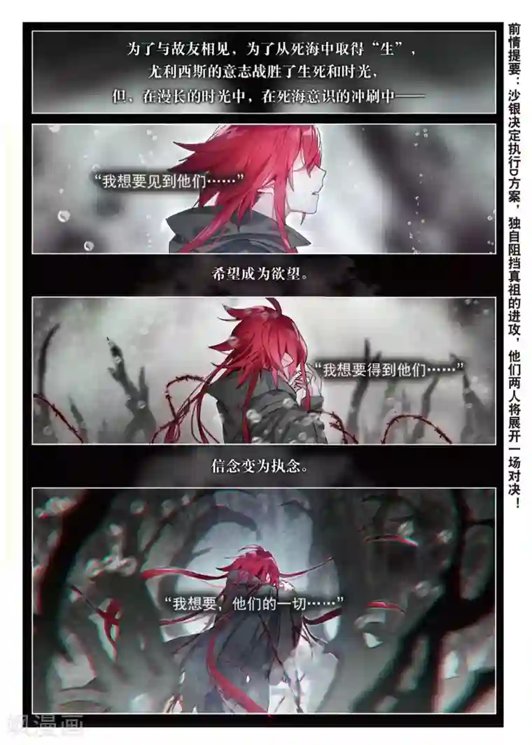 猫箱反转第81话 决战时刻（1）1