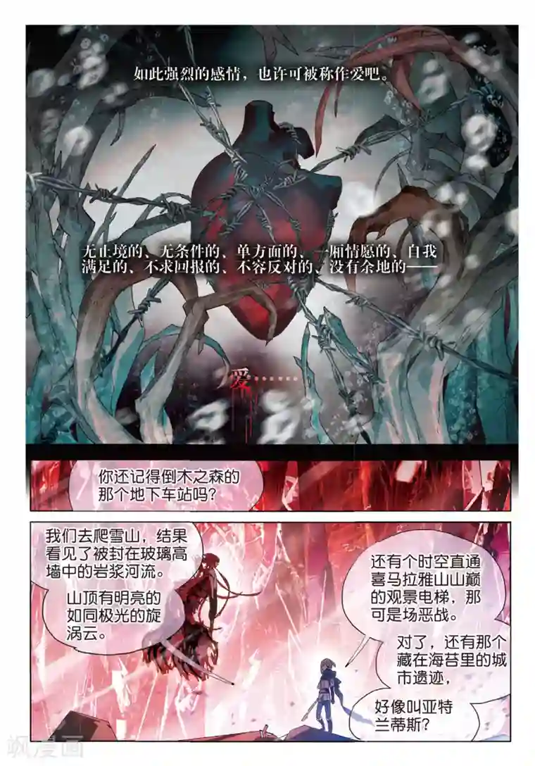 猫箱反转第81话 决战时刻（1）1