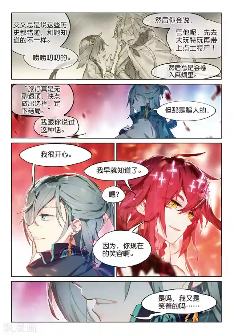 猫箱反转第81话 决战时刻（1）1