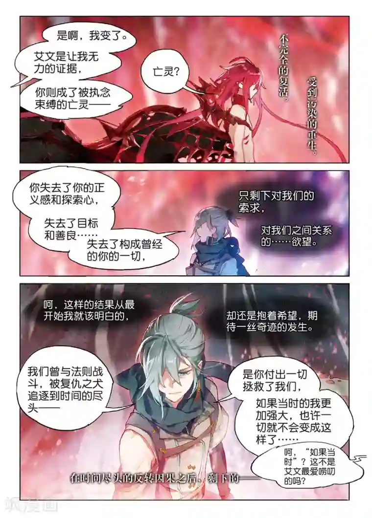 猫箱反转第81话 决战时刻（1）1