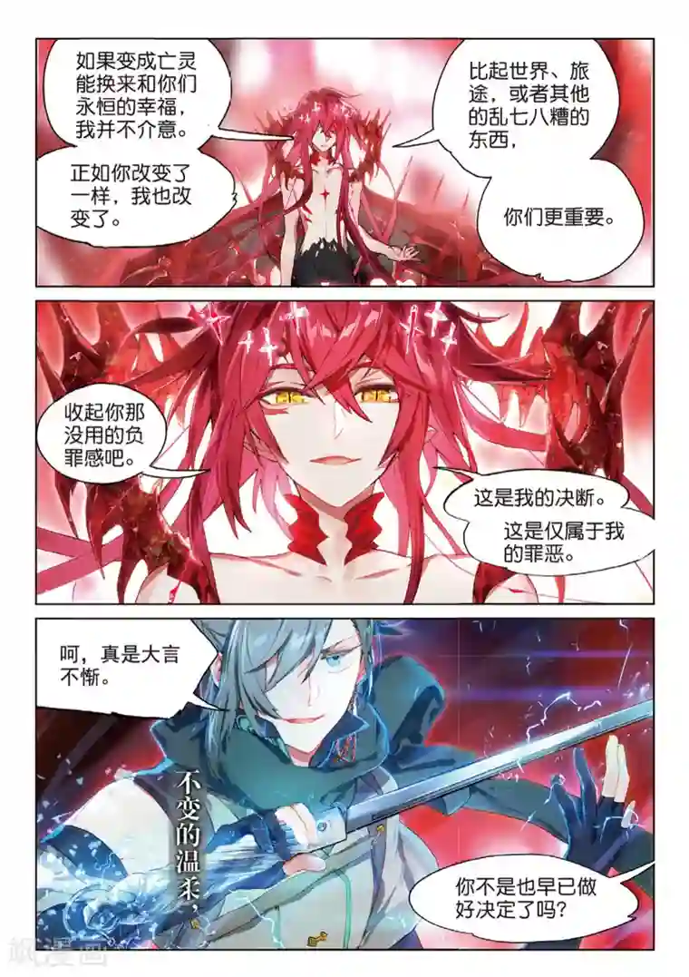 猫箱反转第81话 决战时刻（1）1