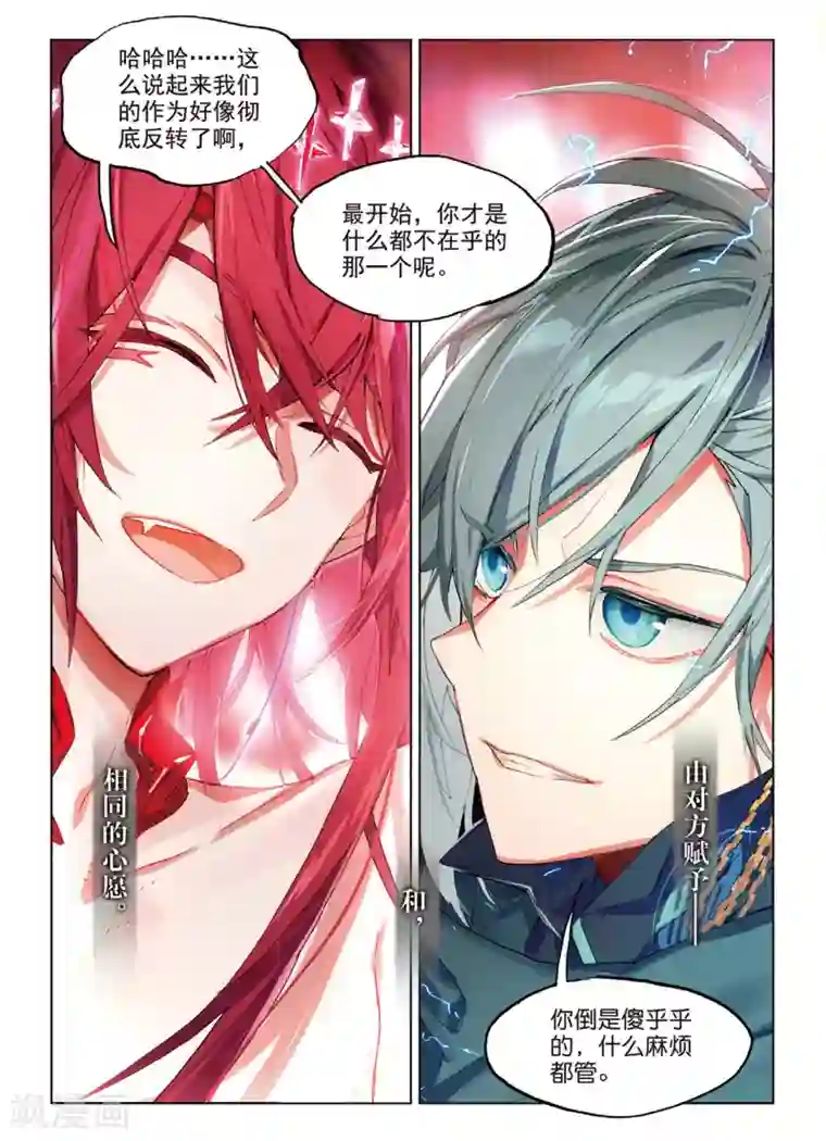 猫箱反转第81话 决战时刻（1）1