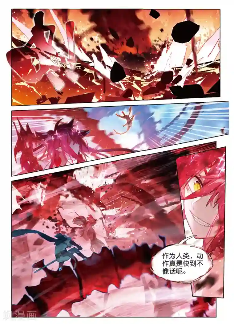 猫箱反转第82话 决战时刻（1）2