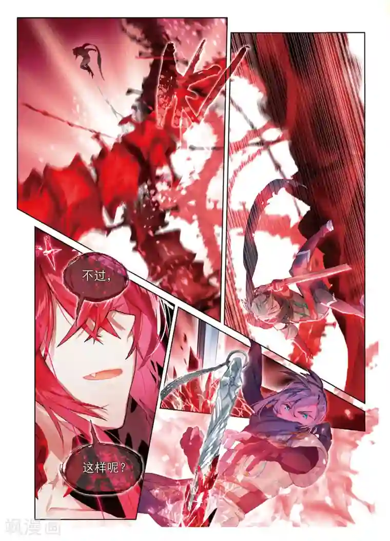 猫箱反转第82话 决战时刻（1）2