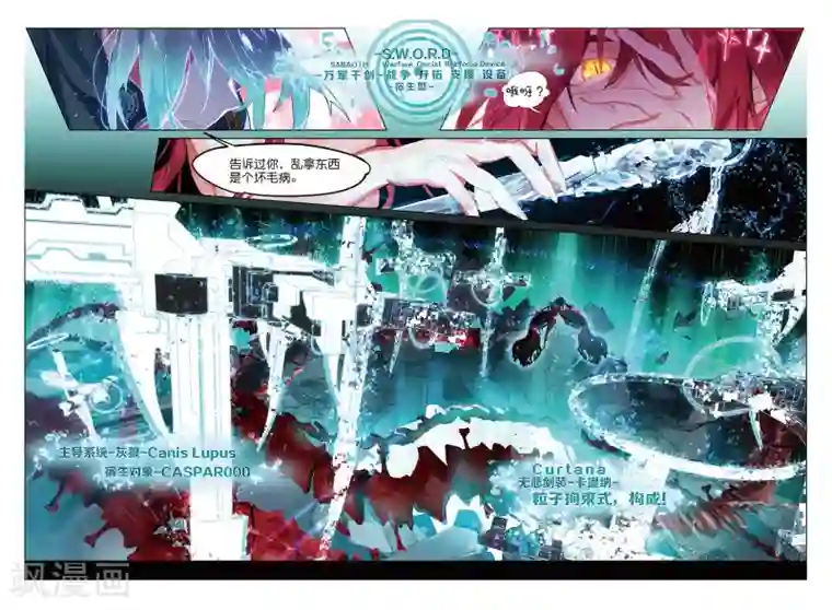 猫箱反转第82话 决战时刻（1）2