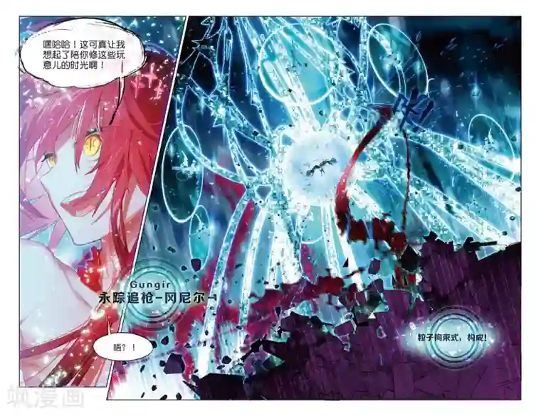 猫箱反转第82话 决战时刻（1）2