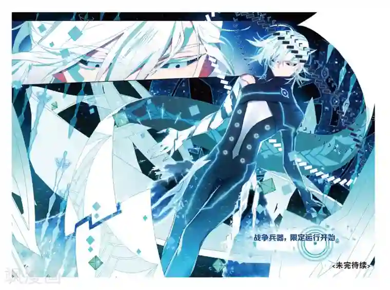 猫箱反转第82话 决战时刻（1）2