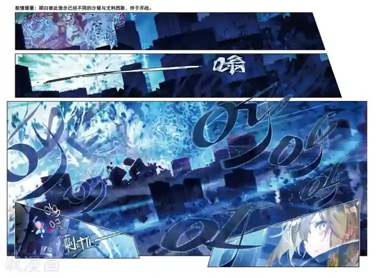 猫箱反转第83话 决战时刻（2）1