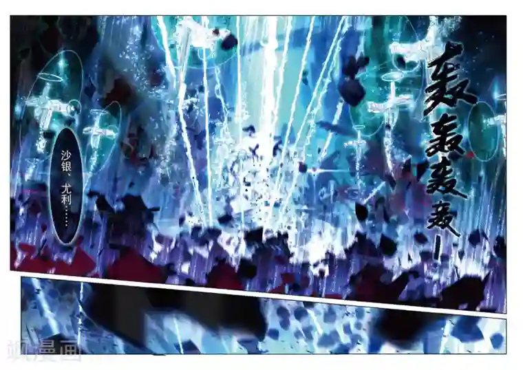 猫箱反转第83话 决战时刻（2）1