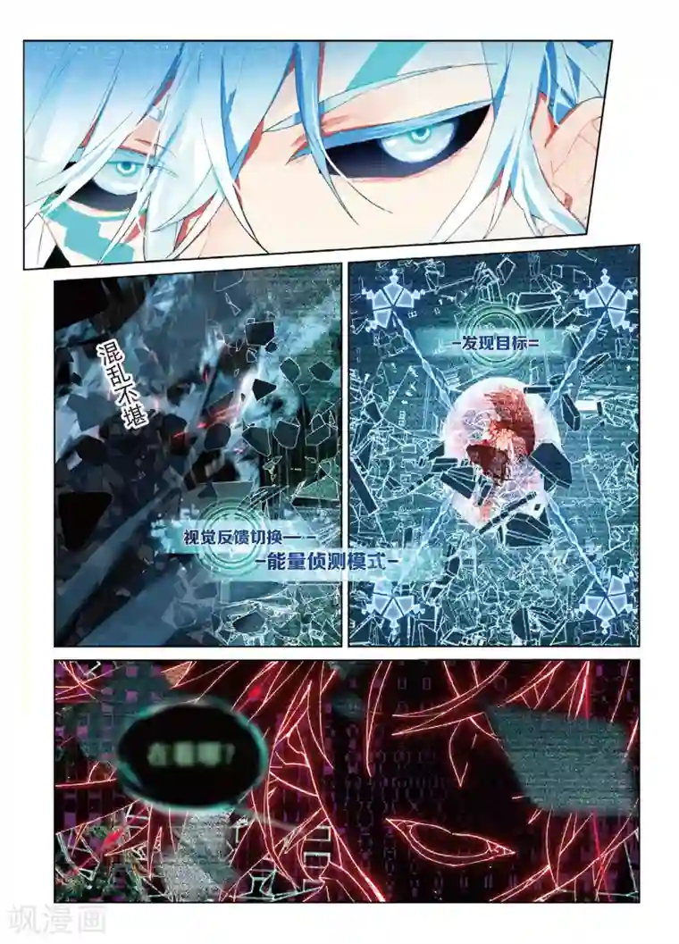 猫箱反转第83话 决战时刻（2）1