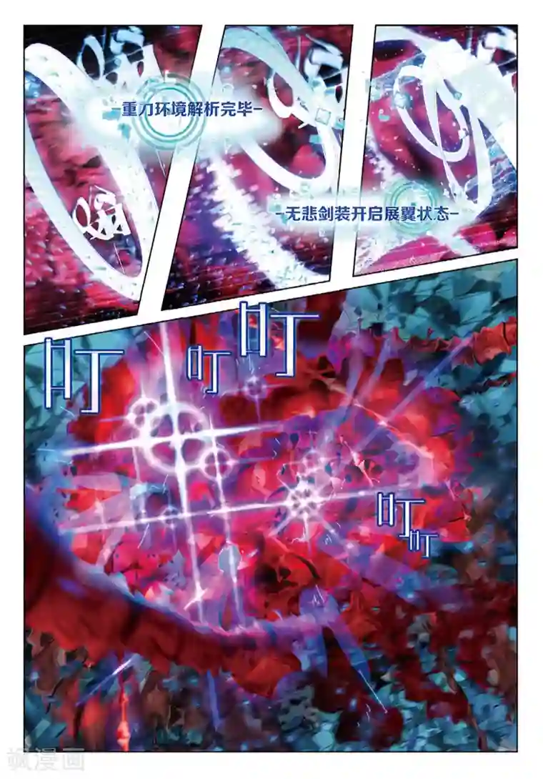 猫箱反转第83话 决战时刻（2）1