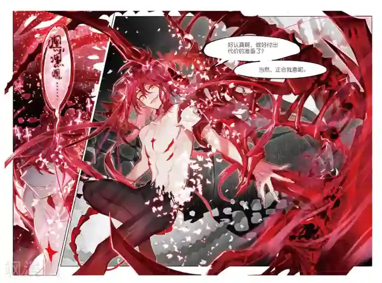 猫箱反转第84话 决战时刻（2）2