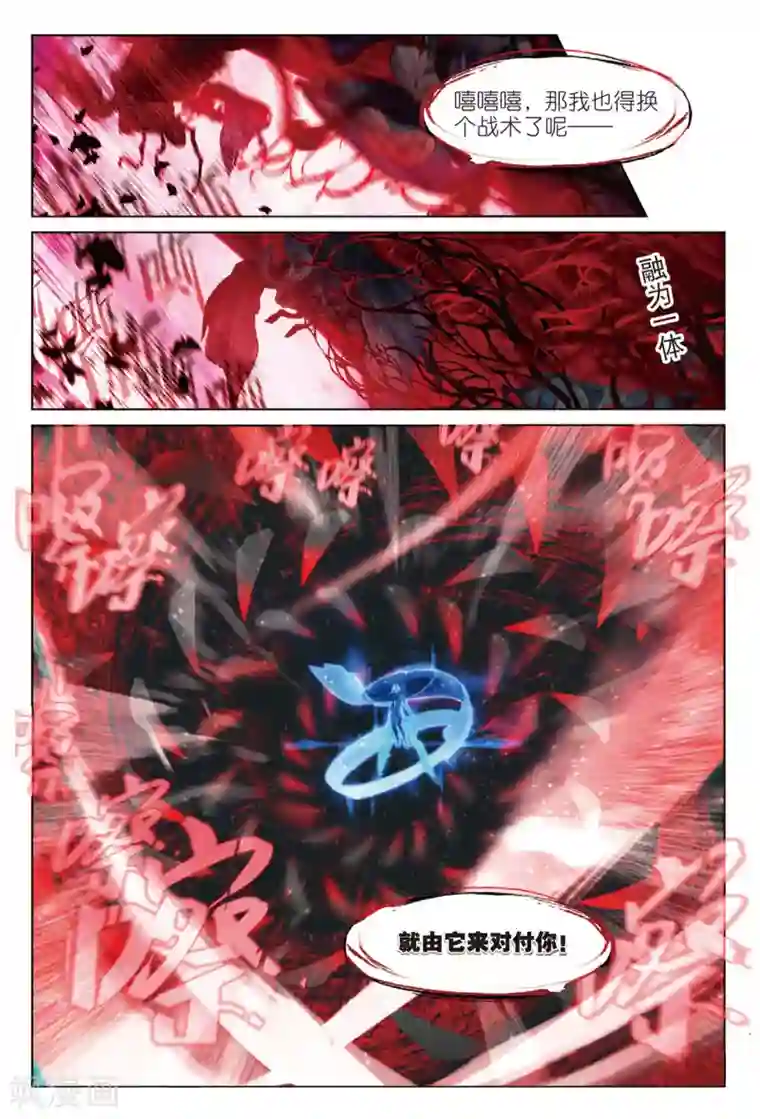 猫箱反转第84话 决战时刻（2）2