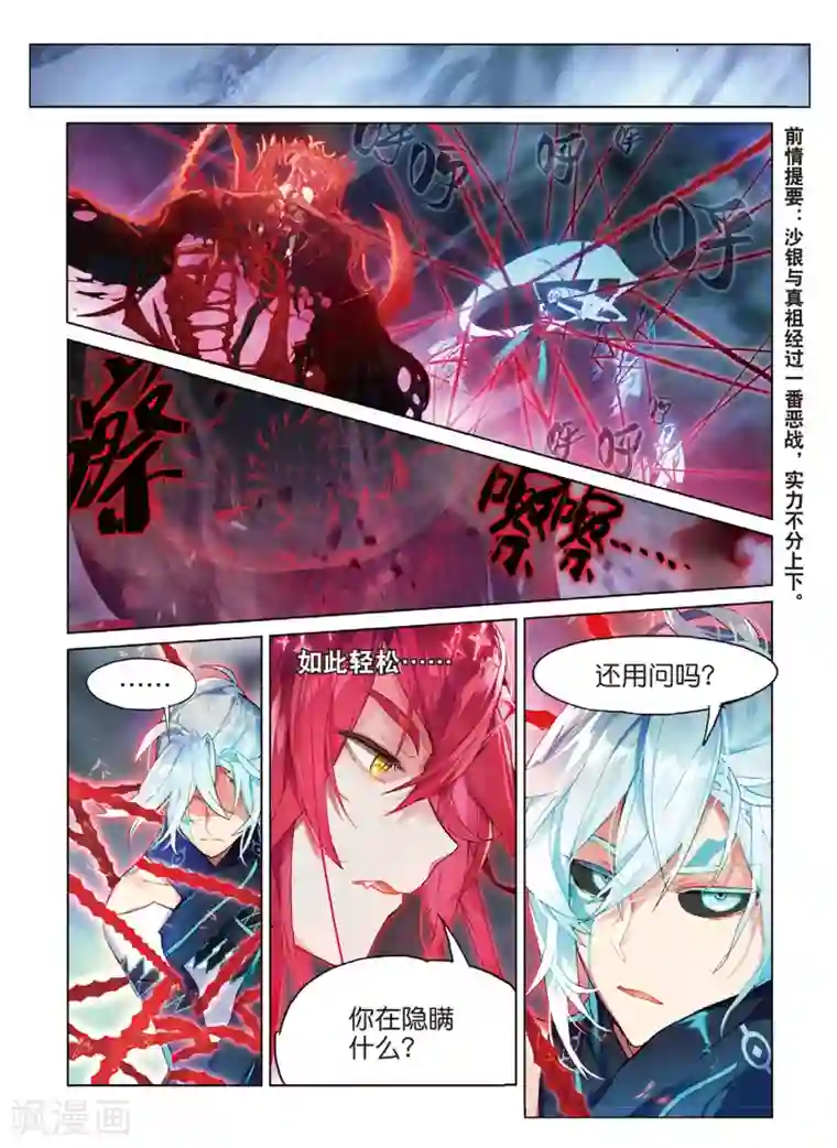 猫箱反转第85话 决战时刻（3）1