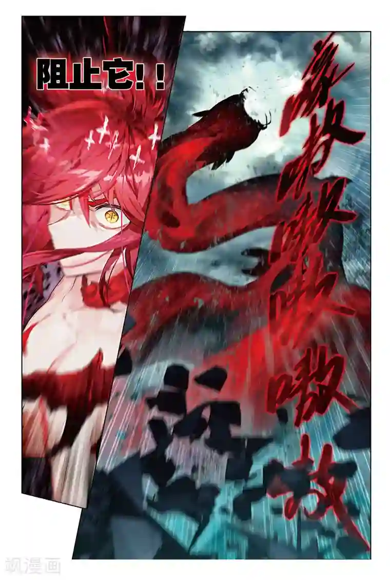 猫箱反转第85话 决战时刻（3）1