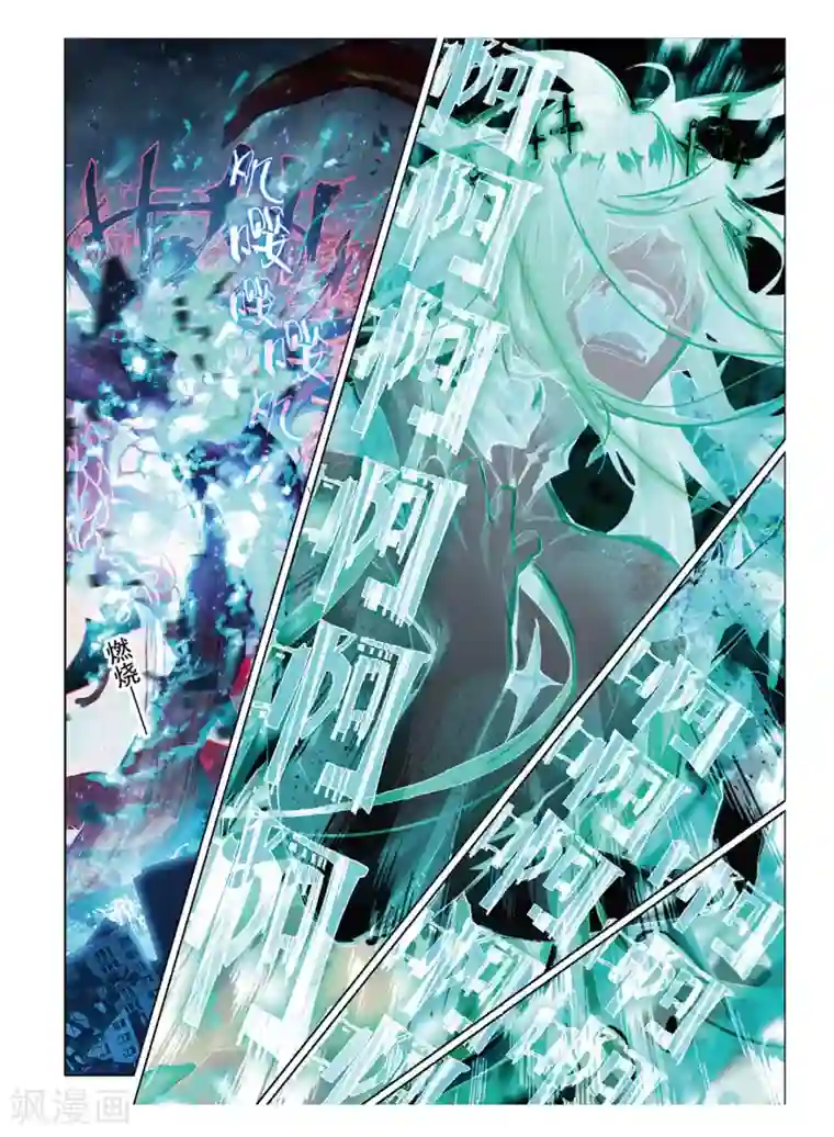 猫箱反转第86话 决战时刻（3）2