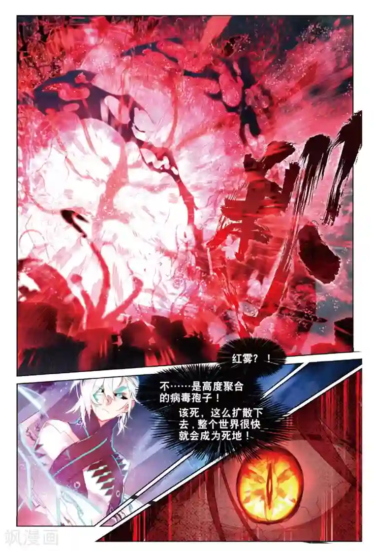 猫箱反转第86话 决战时刻（3）2