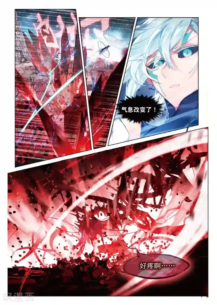 猫箱反转第86话 决战时刻（3）2