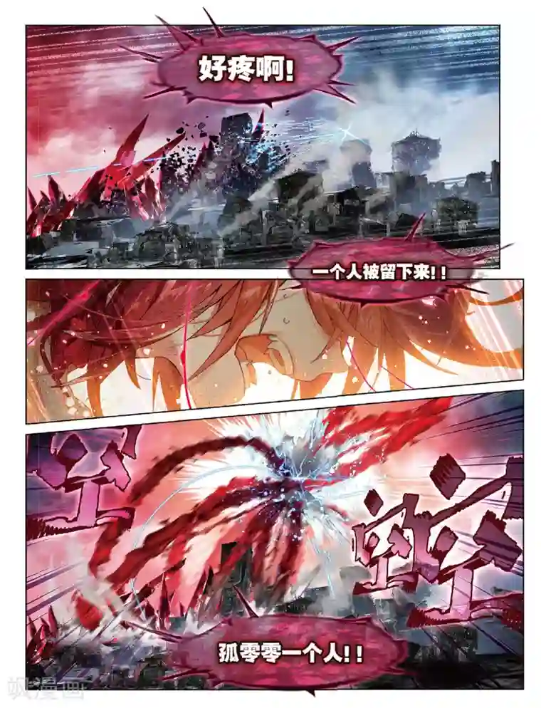 猫箱反转第86话 决战时刻（3）2