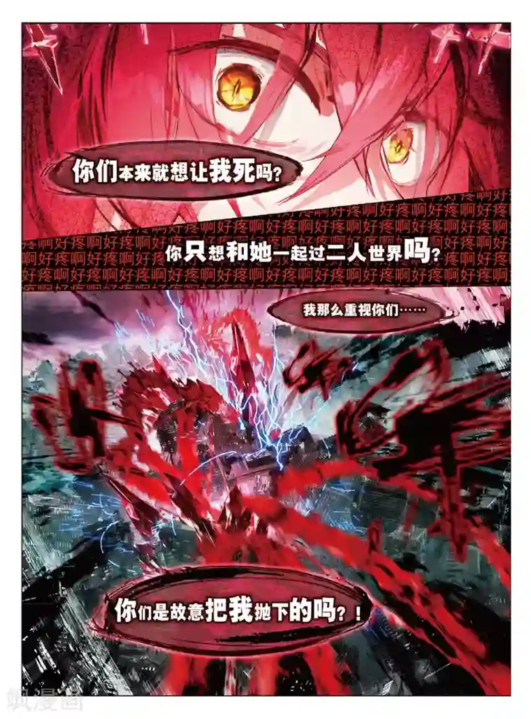 猫箱反转第86话 决战时刻（3）2