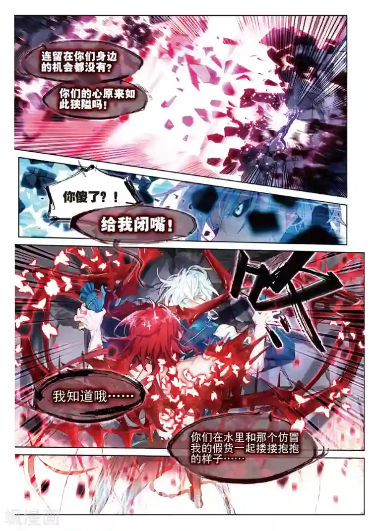 猫箱反转第87话 决战时刻（3）3